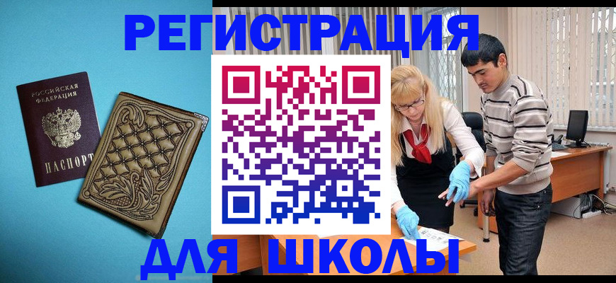 где прописаться в Боровичах