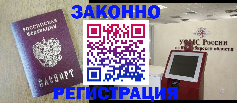 миграционный учет в Боровичах
